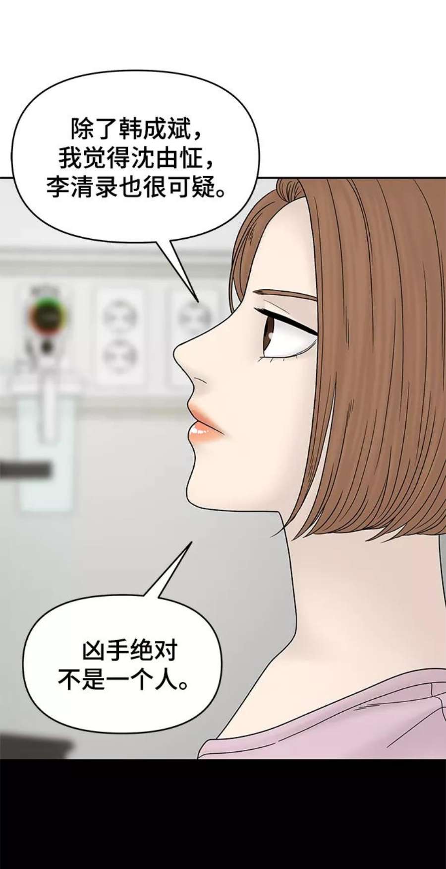 幸存者偏差46话