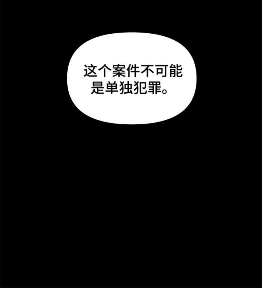幸存者偏差46话