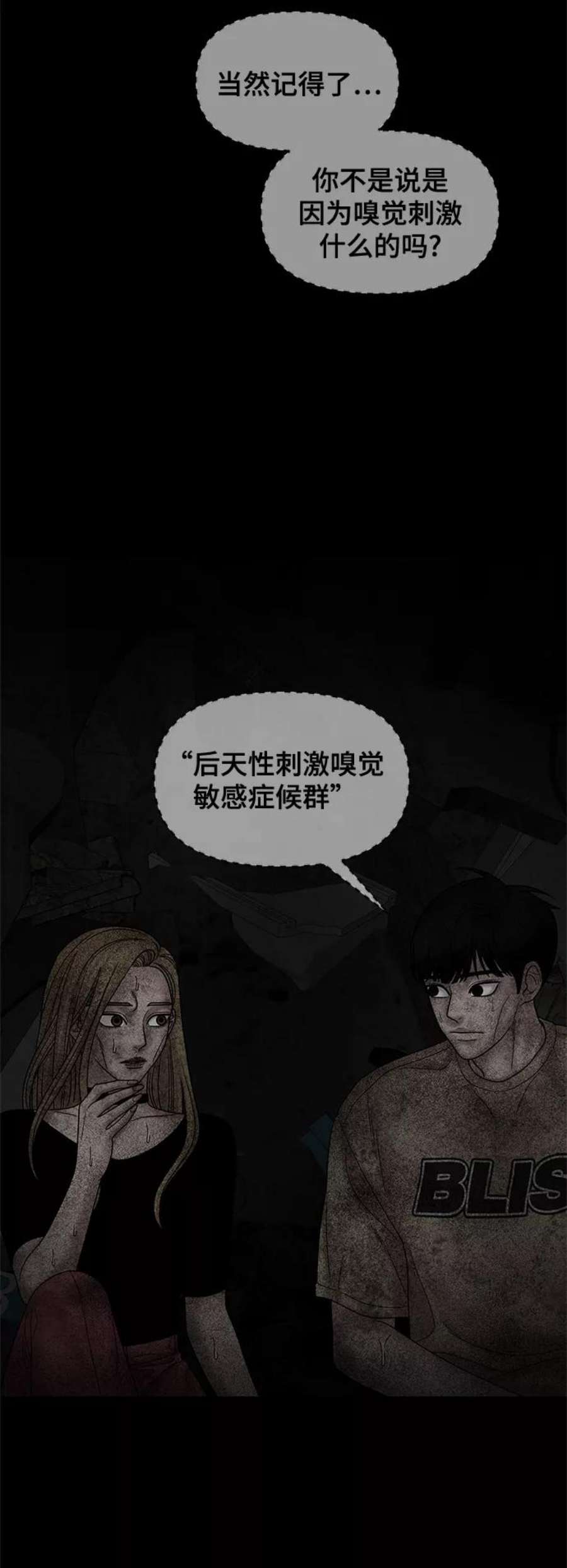 幸存者偏差46话