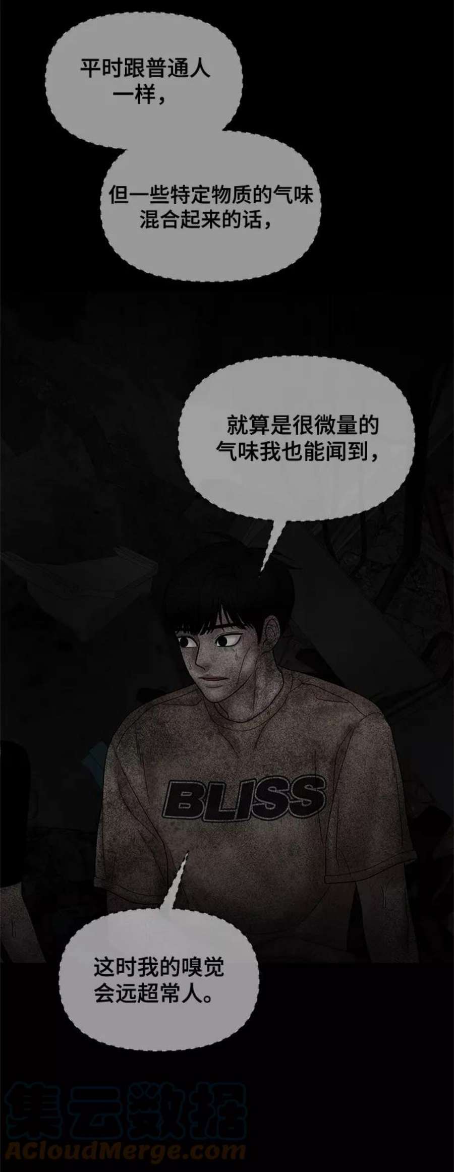 幸存者偏差46话