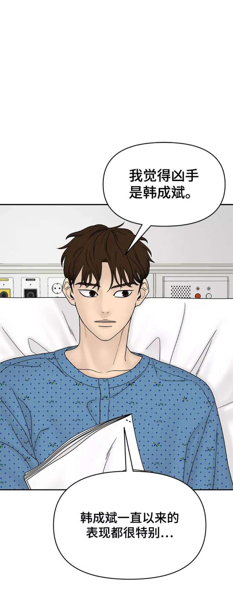 幸存者偏差47话