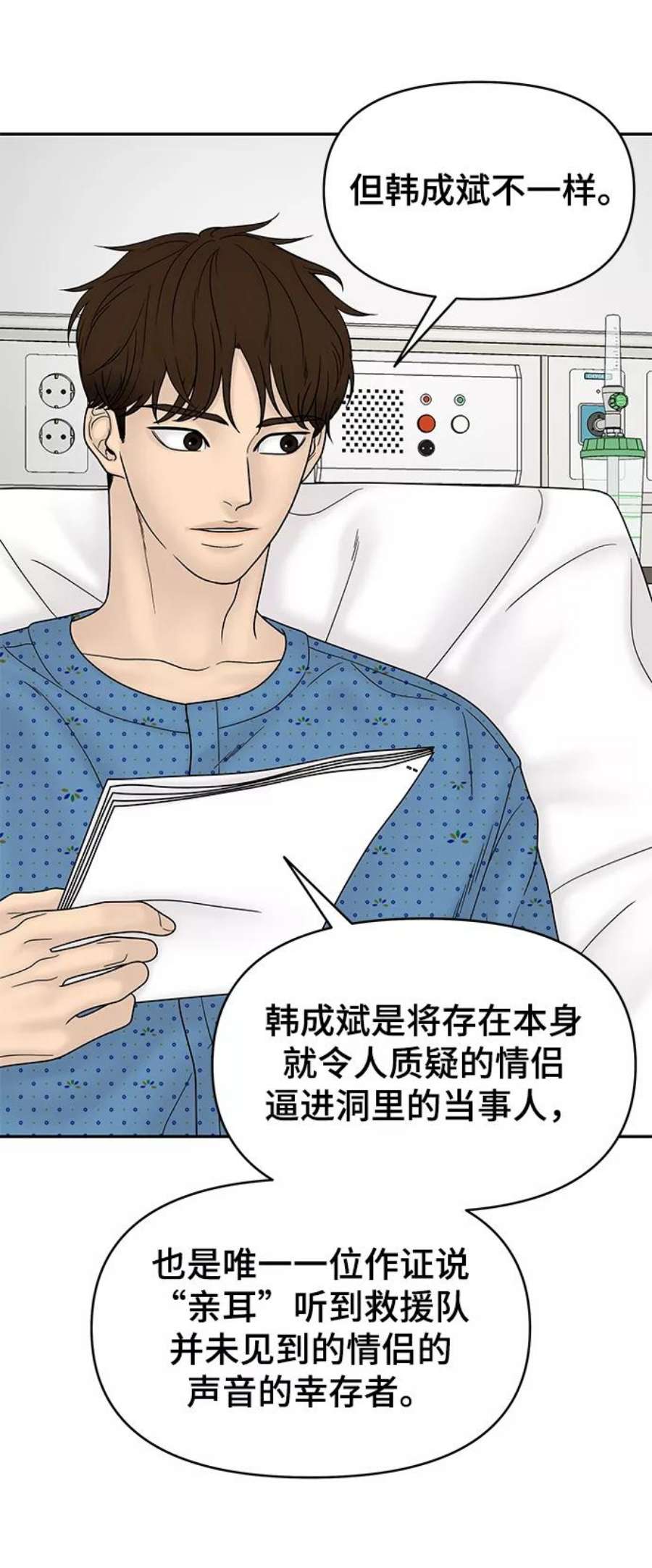 幸存者偏差47话