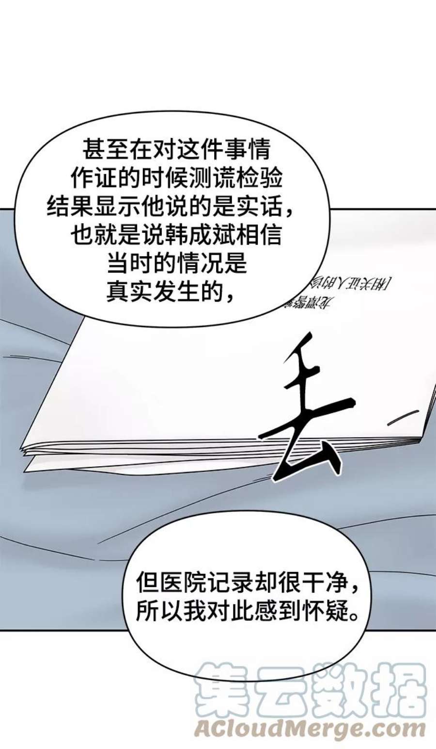 幸存者偏差47话
