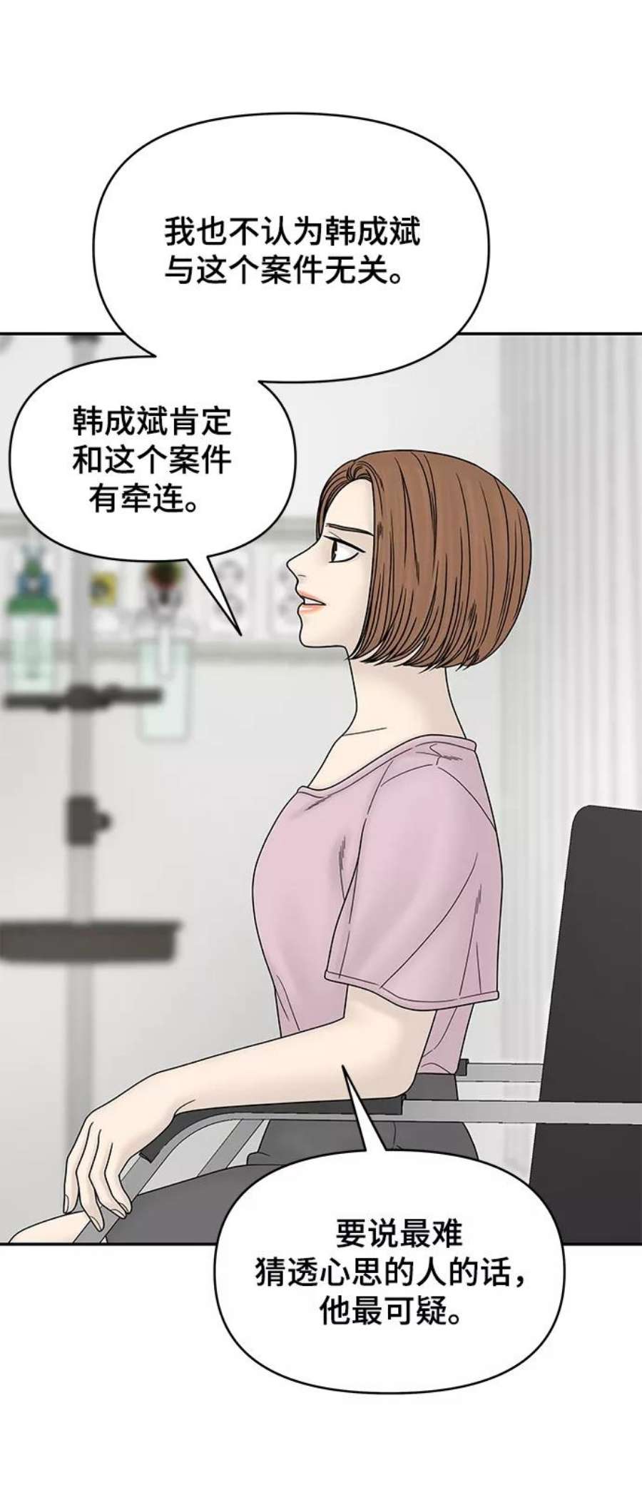 幸存者偏差47话