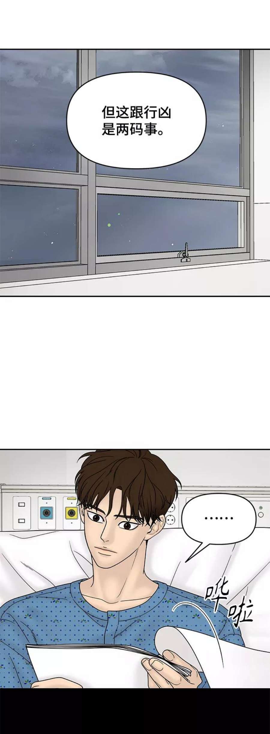 幸存者偏差47话