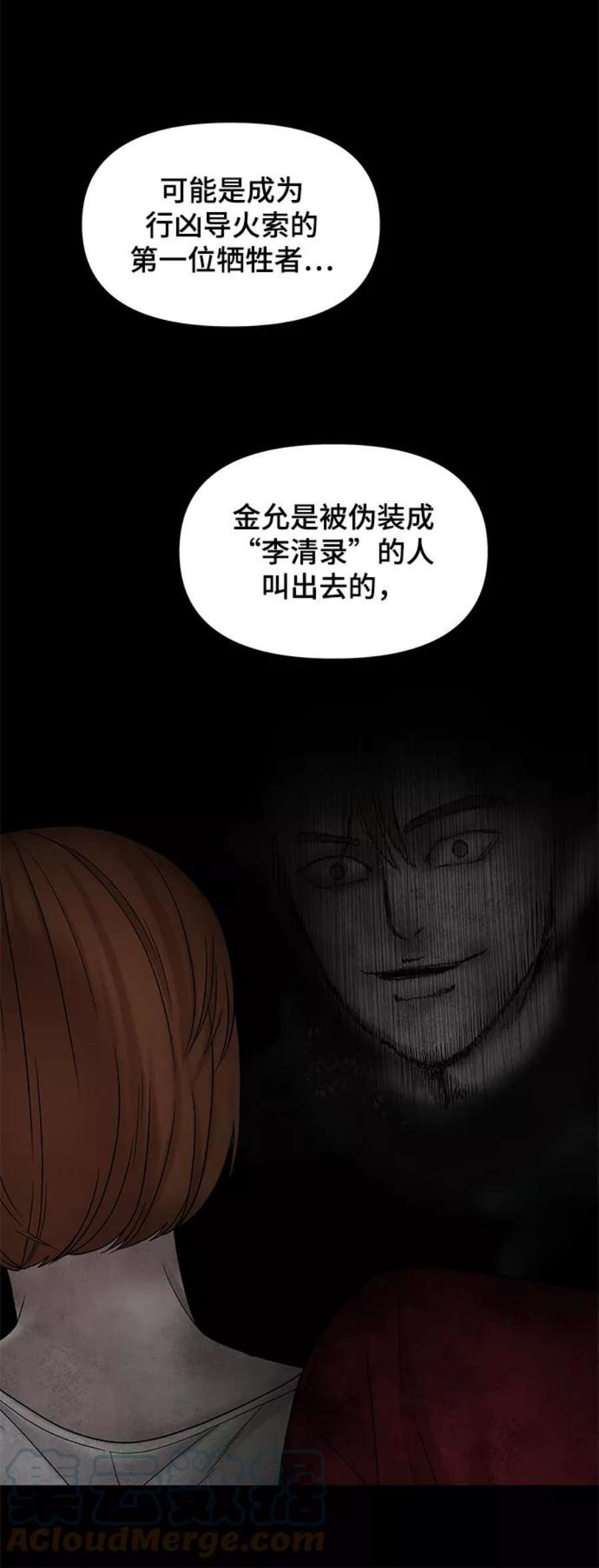 幸存者偏差47话