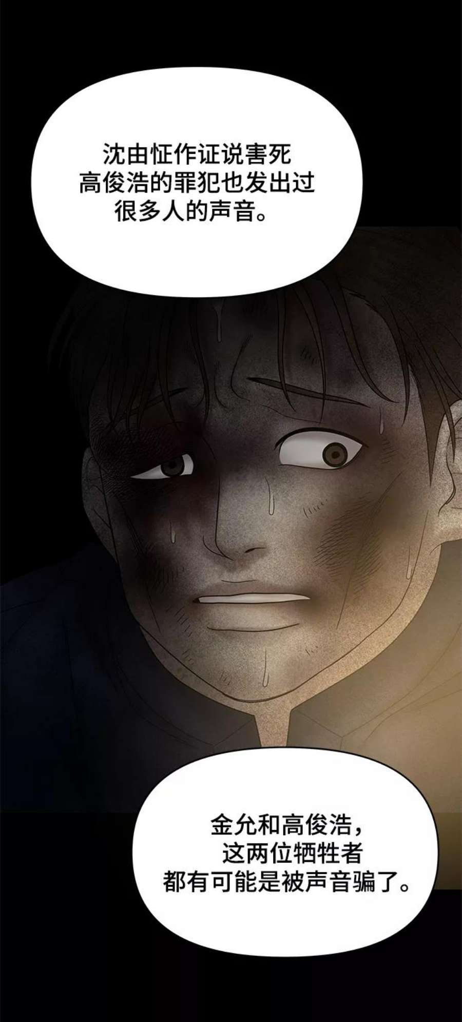 幸存者偏差47话