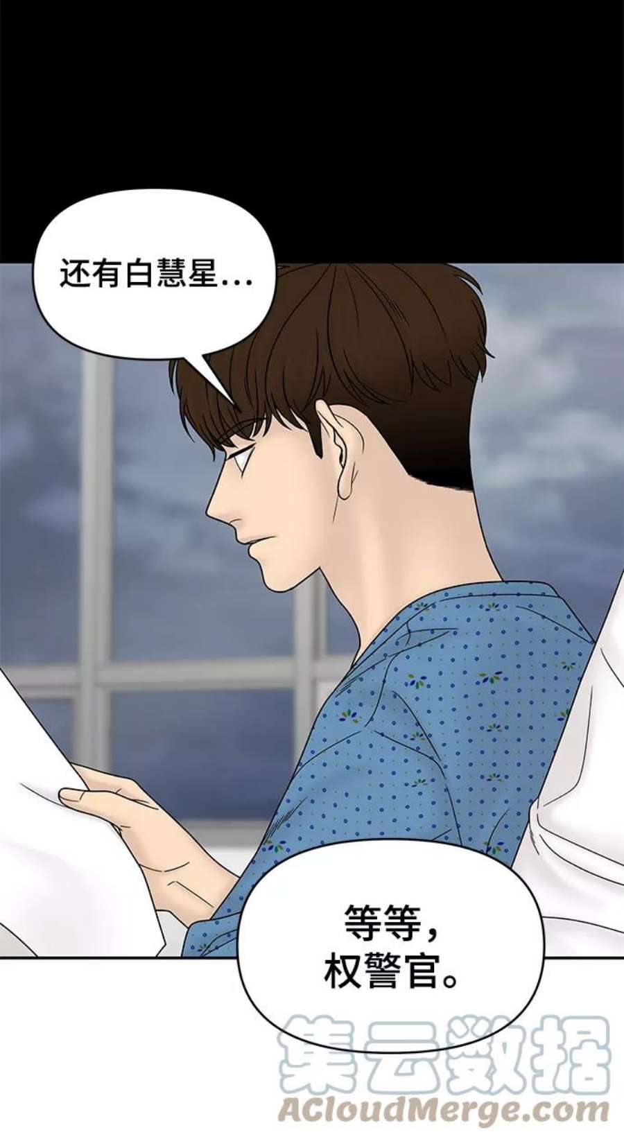 幸存者偏差47话