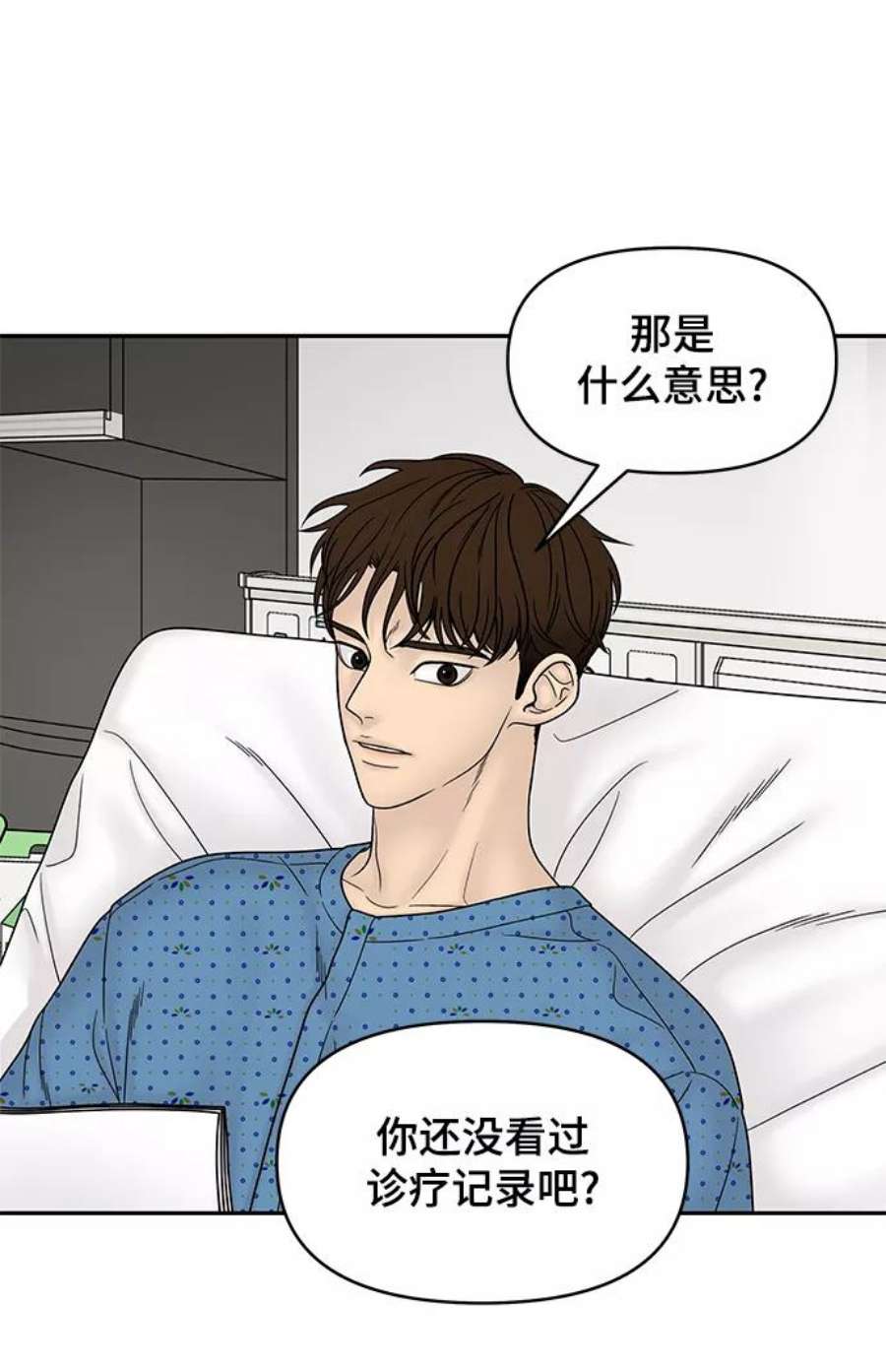 幸存者偏差47话