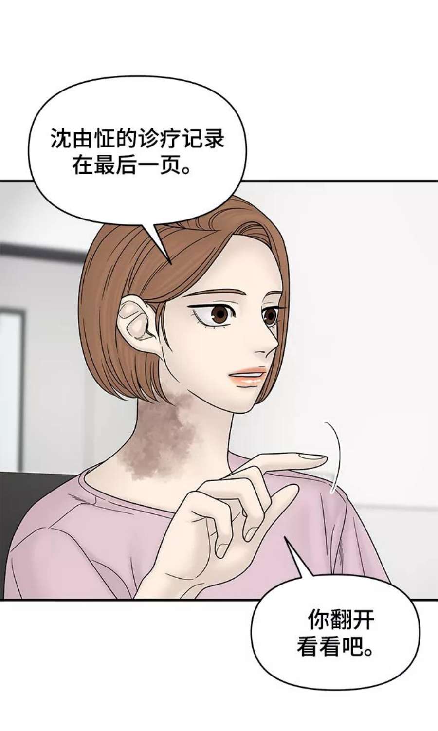 幸存者偏差47话