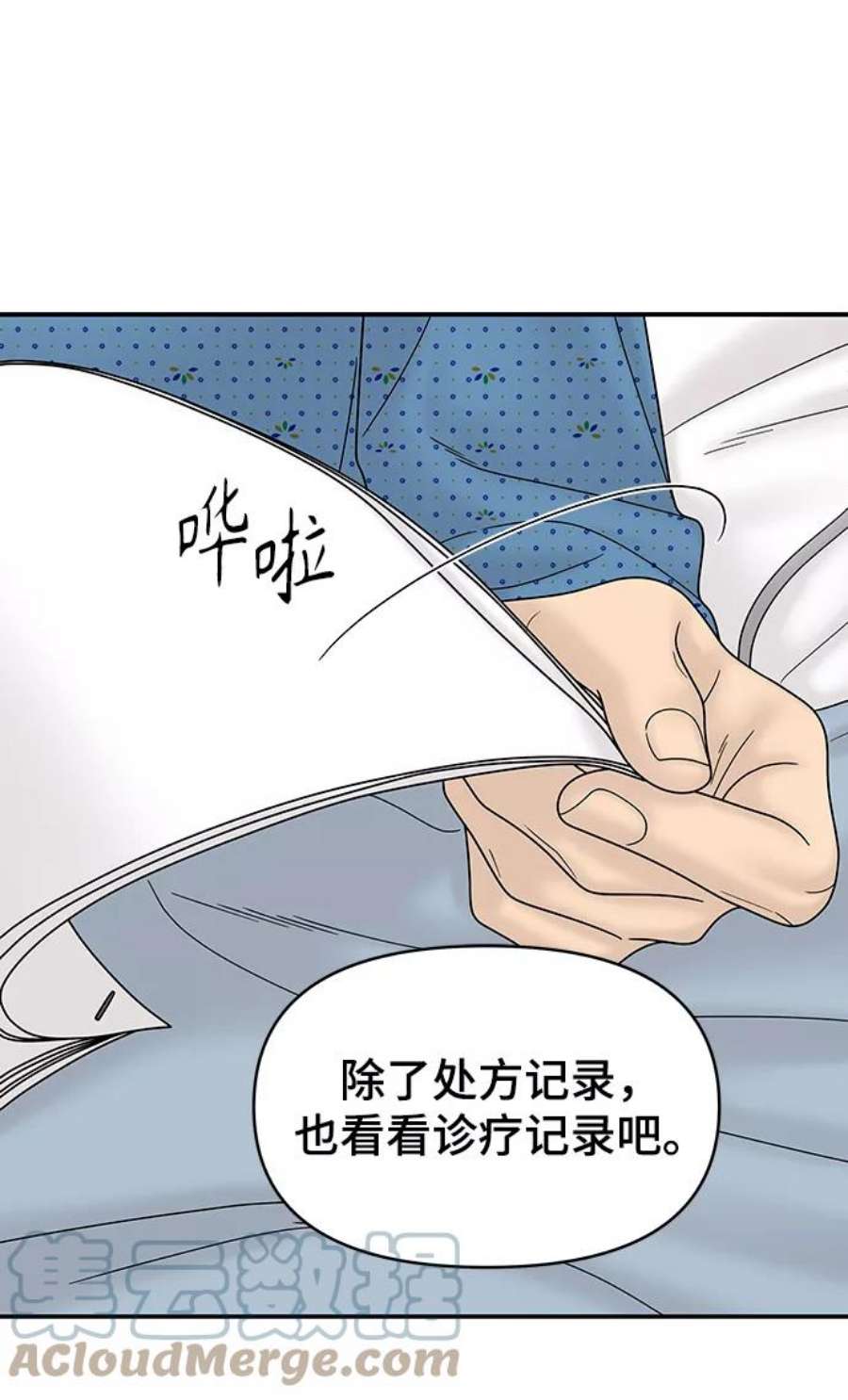 幸存者偏差47话