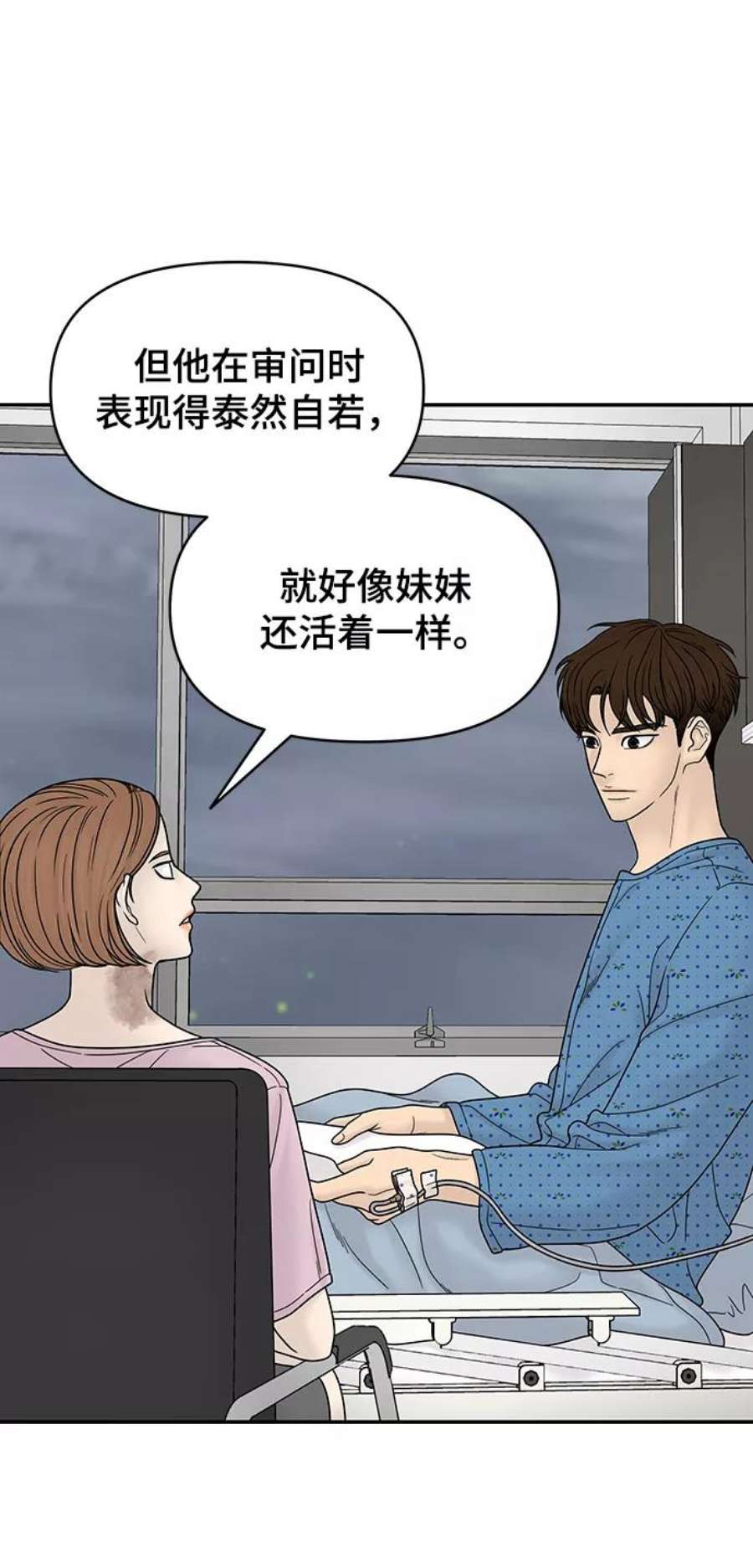 幸存者偏差47话