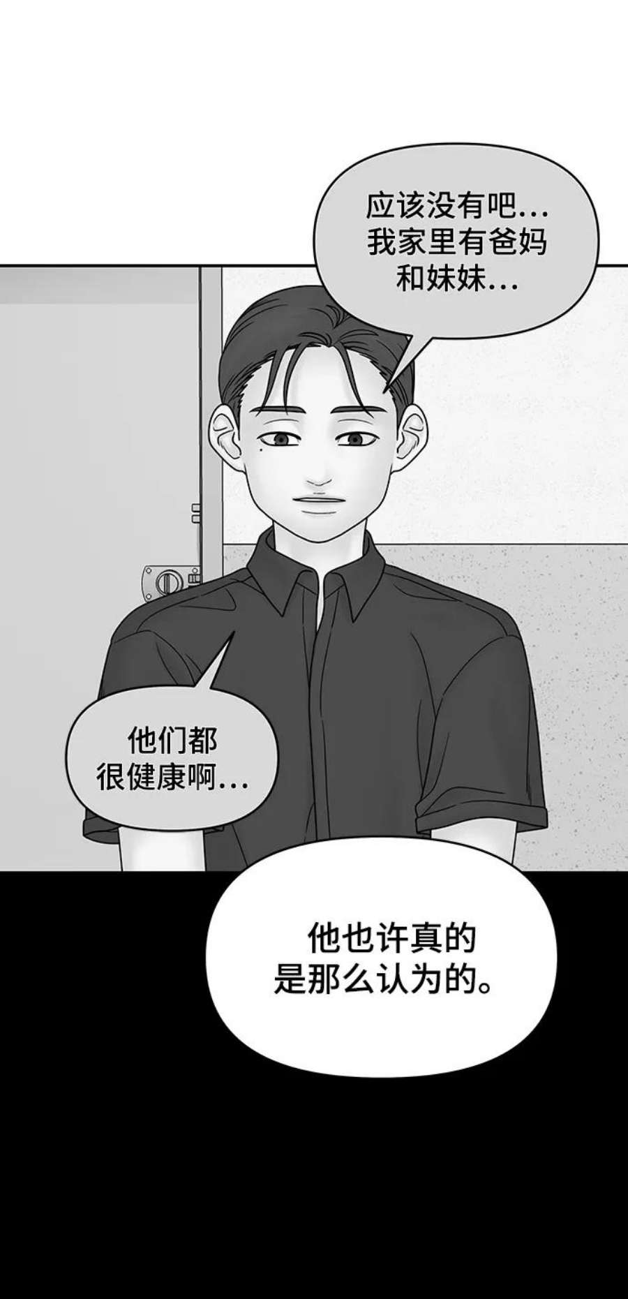 幸存者偏差47话