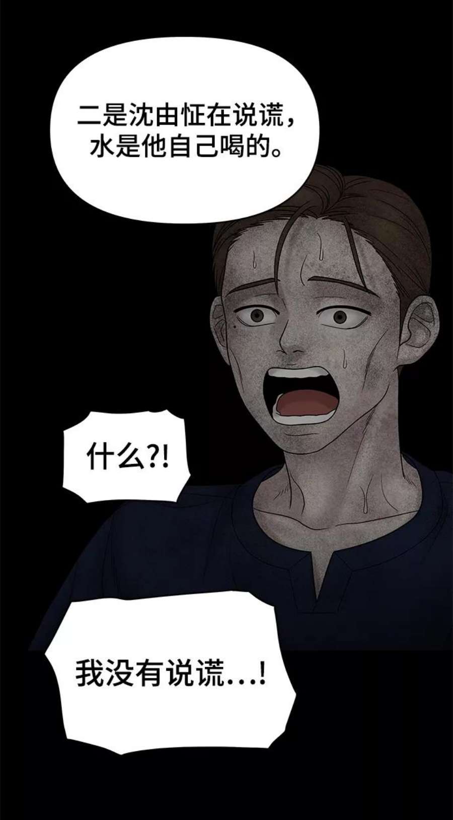 幸存者偏差47话
