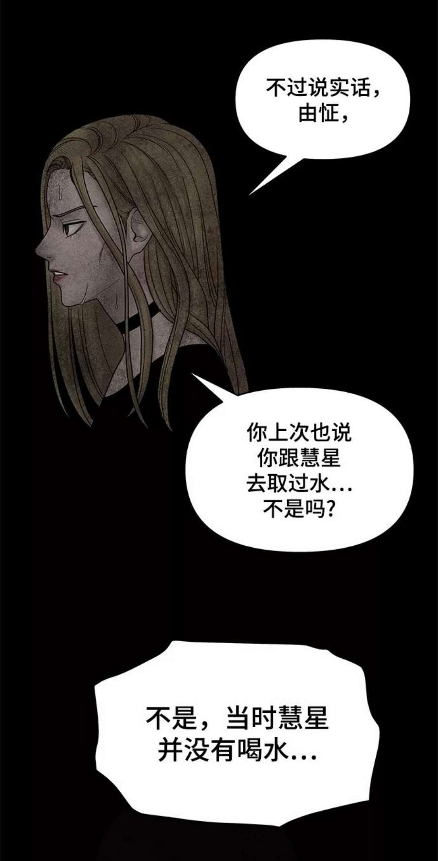幸存者偏差47话
