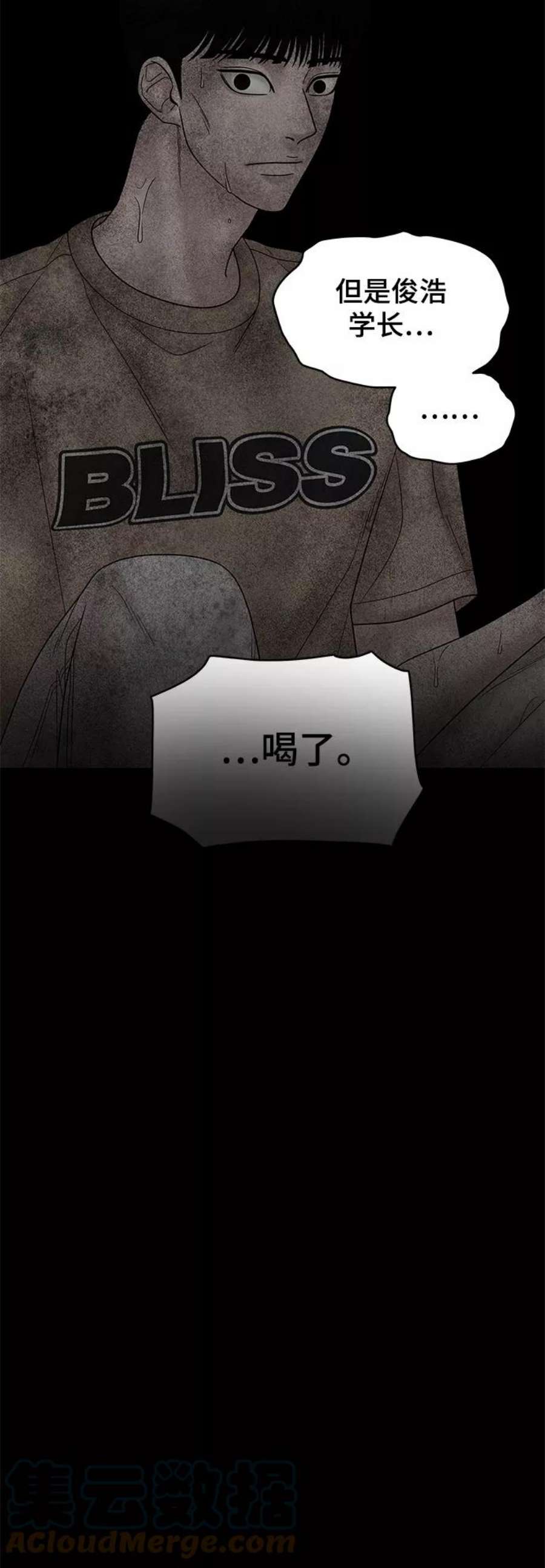 幸存者偏差47话