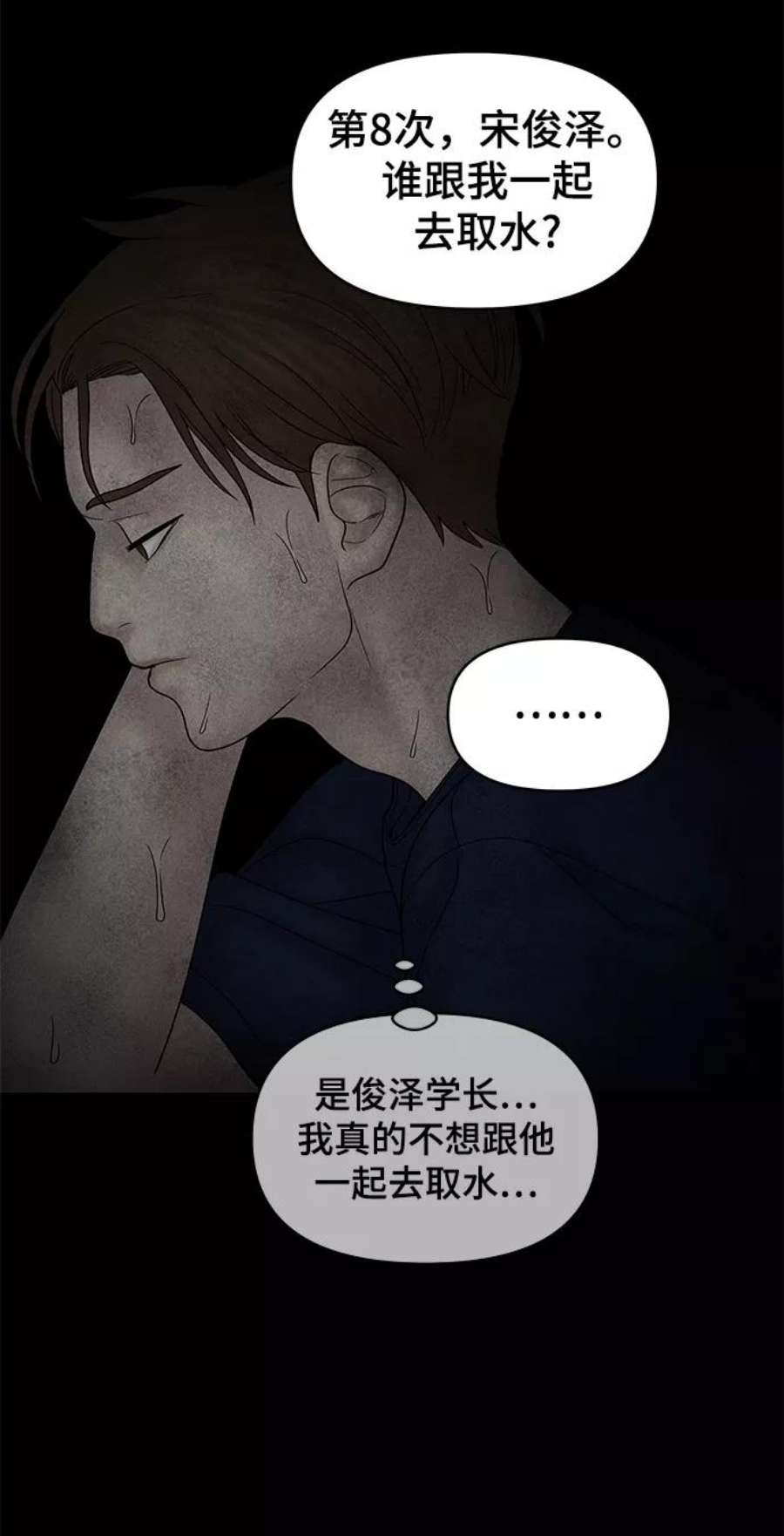 幸存者偏差47话