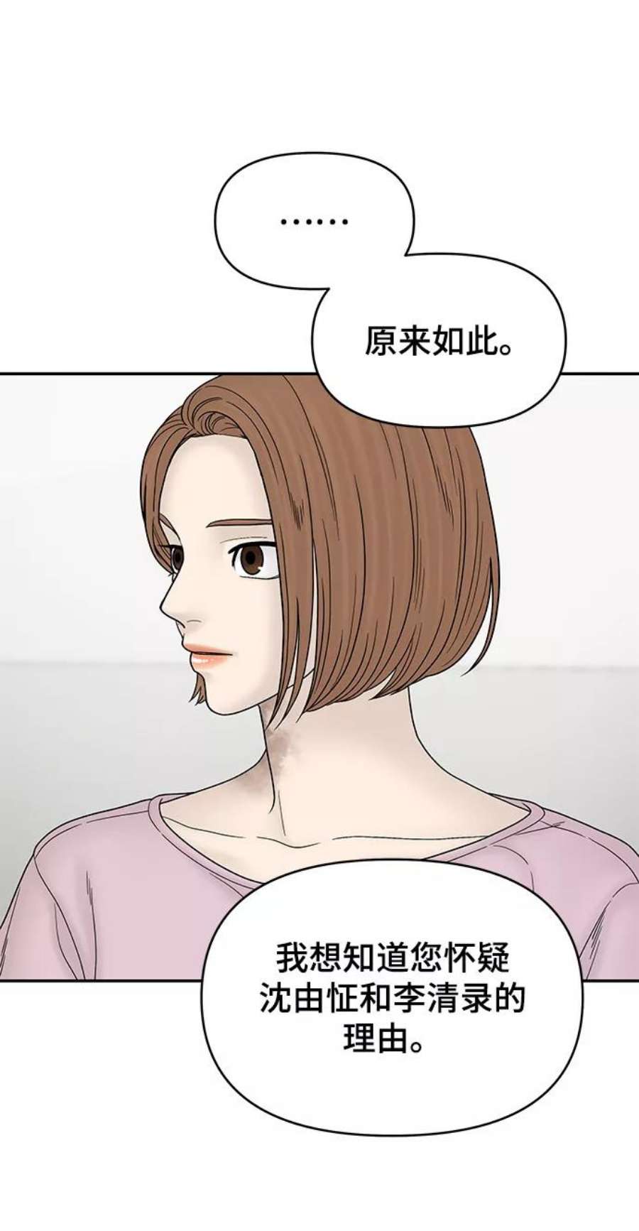 幸存者偏差47话