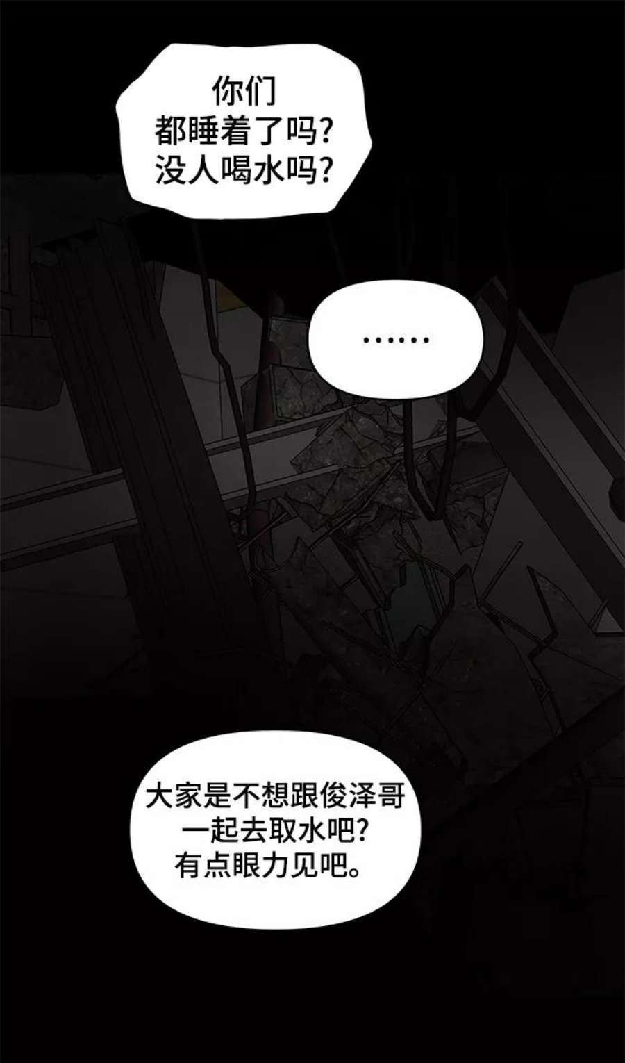 幸存者偏差47话