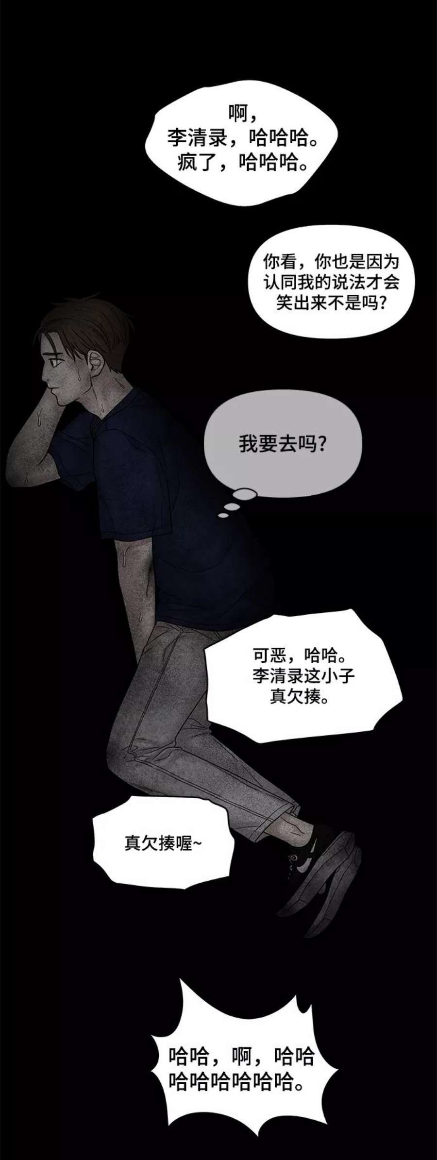 幸存者偏差47话