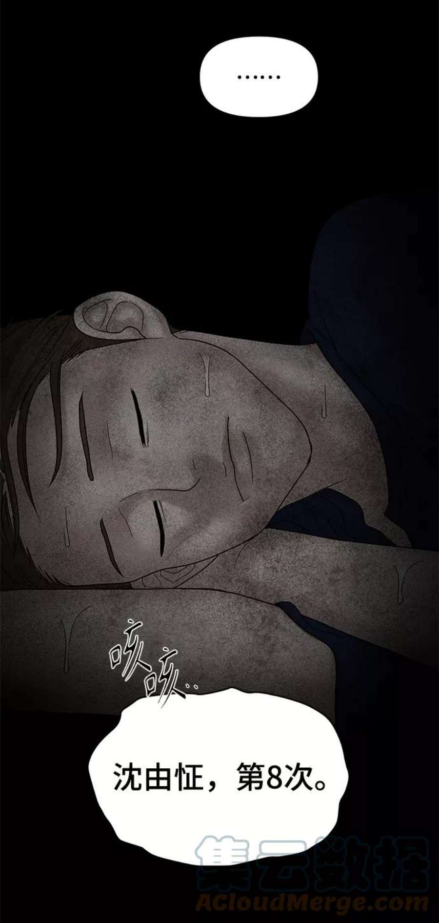 幸存者偏差47话