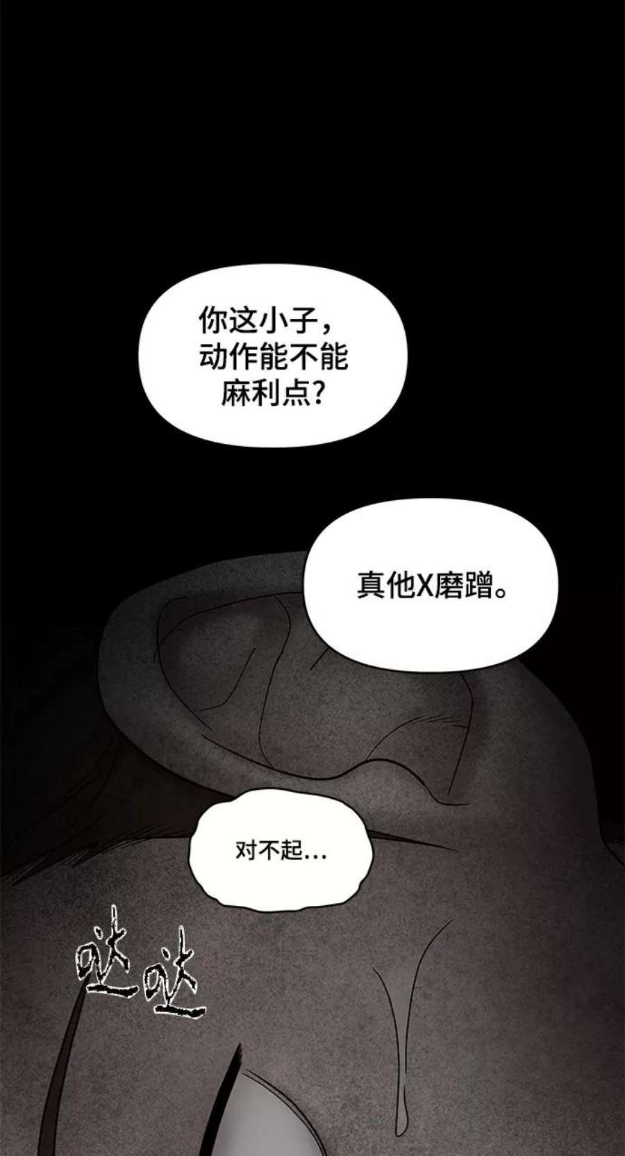 幸存者偏差47话