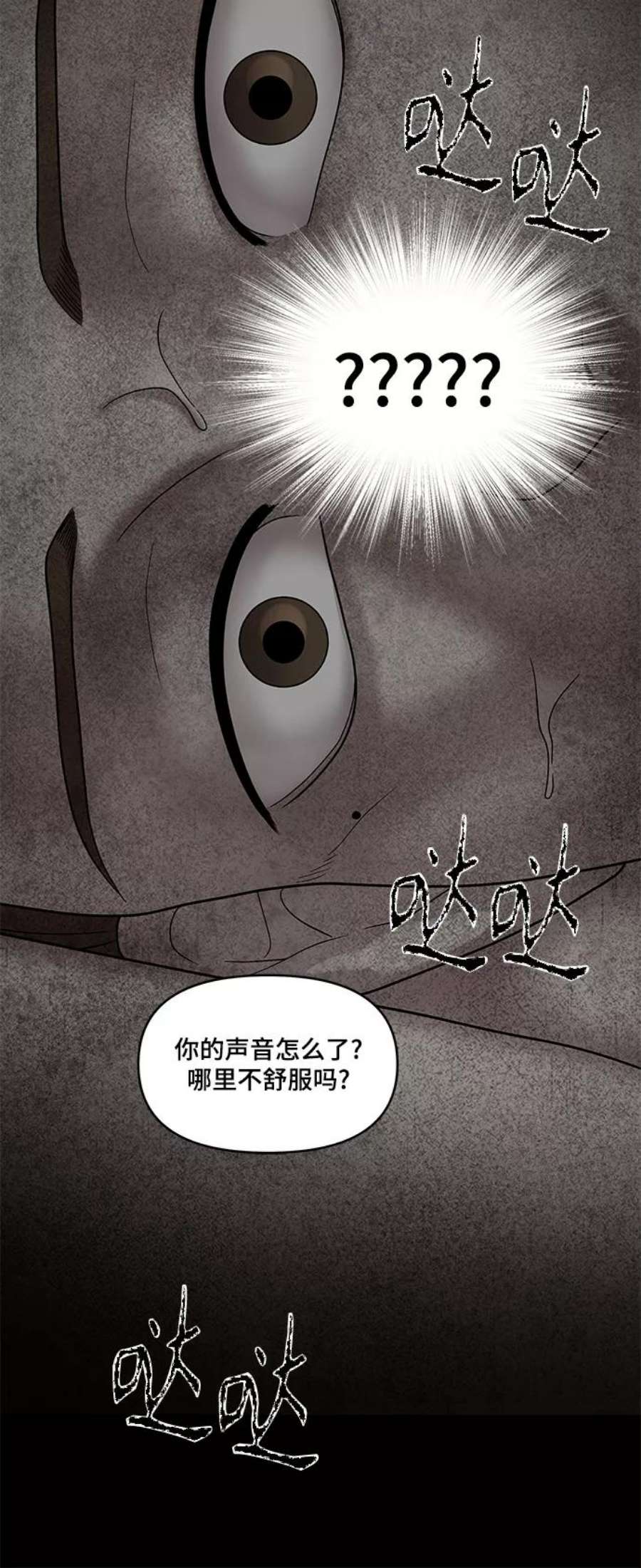 幸存者偏差47话