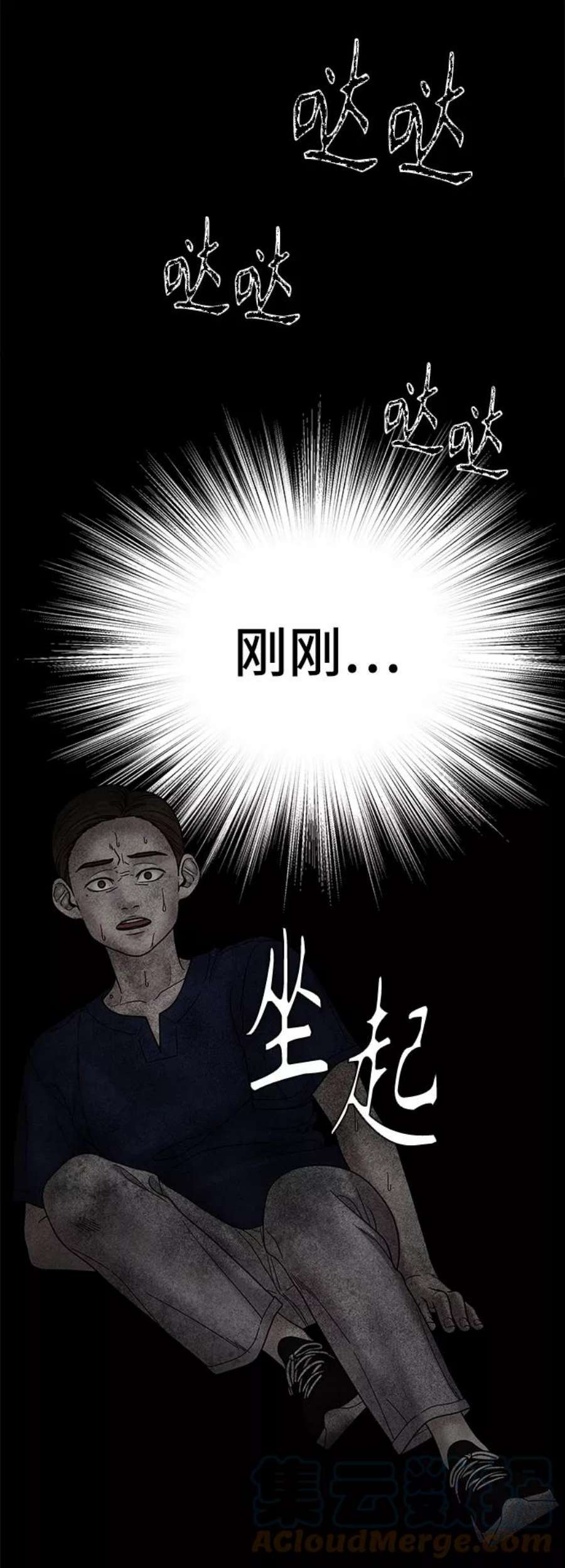 幸存者偏差47话