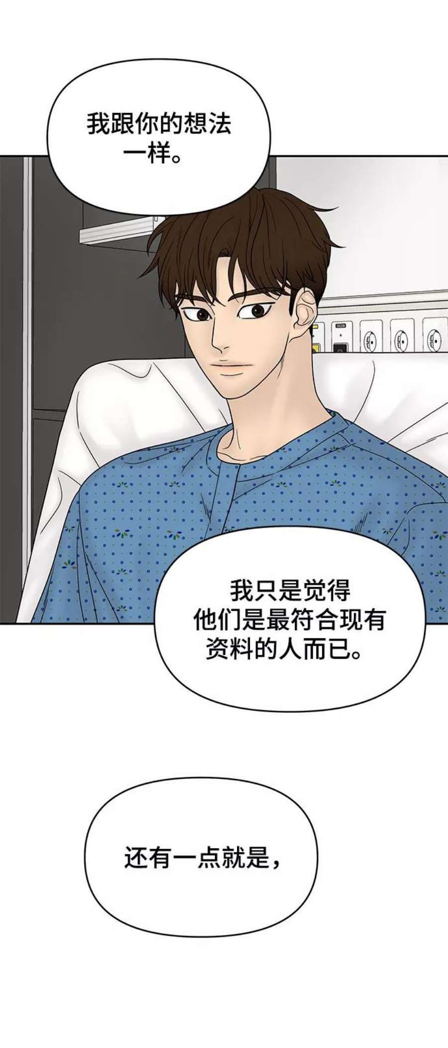 幸存者偏差47话
