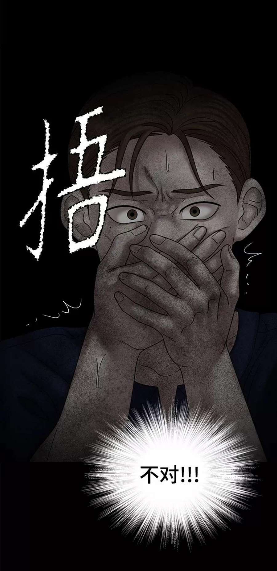 幸存者偏差47话