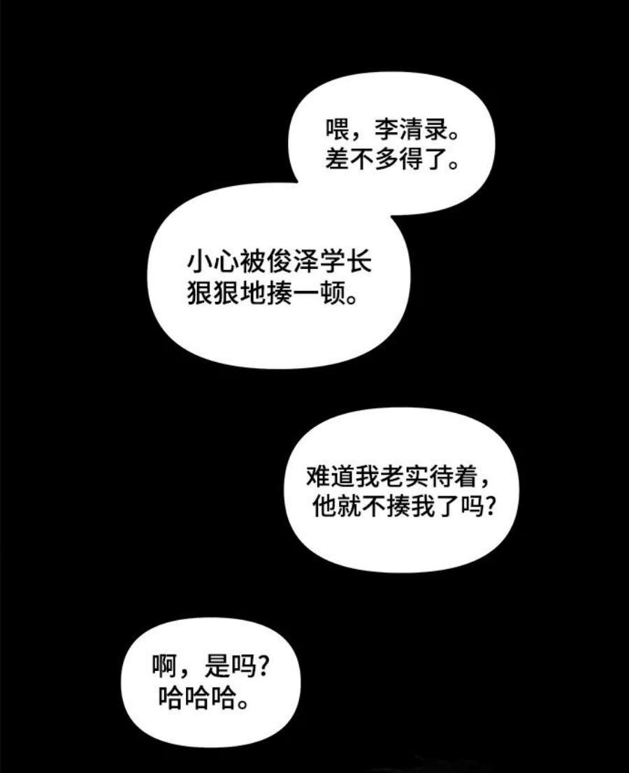 幸存者偏差47话