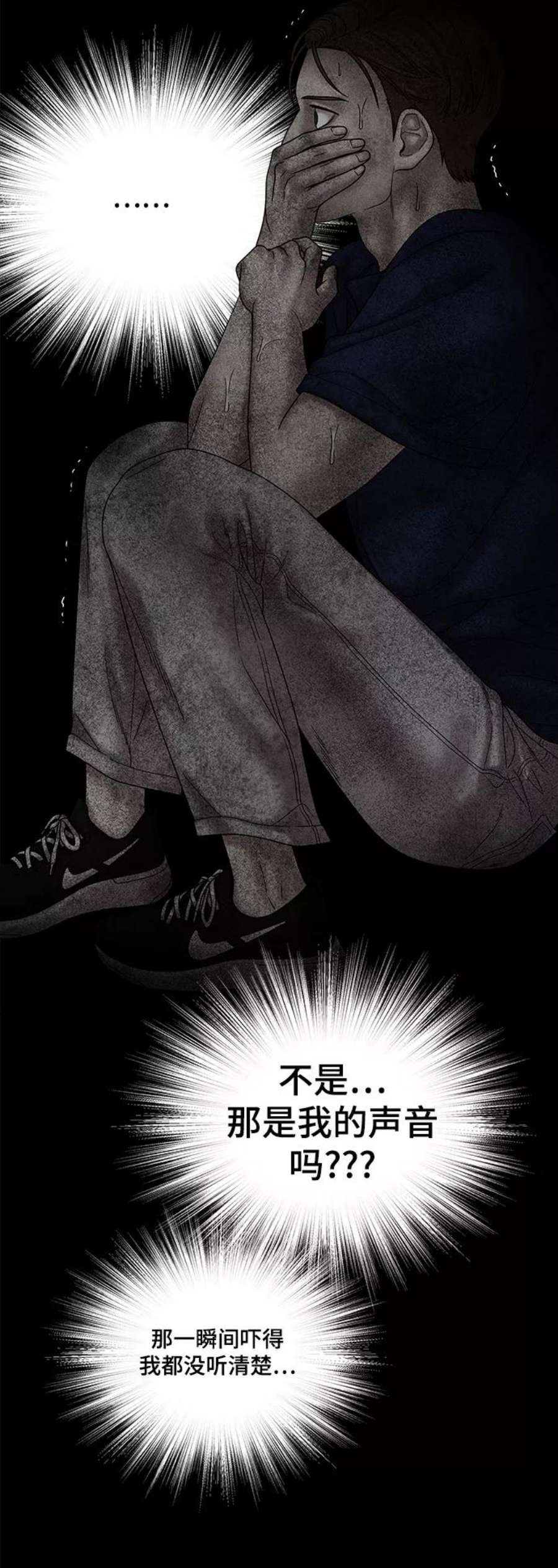 幸存者偏差47话