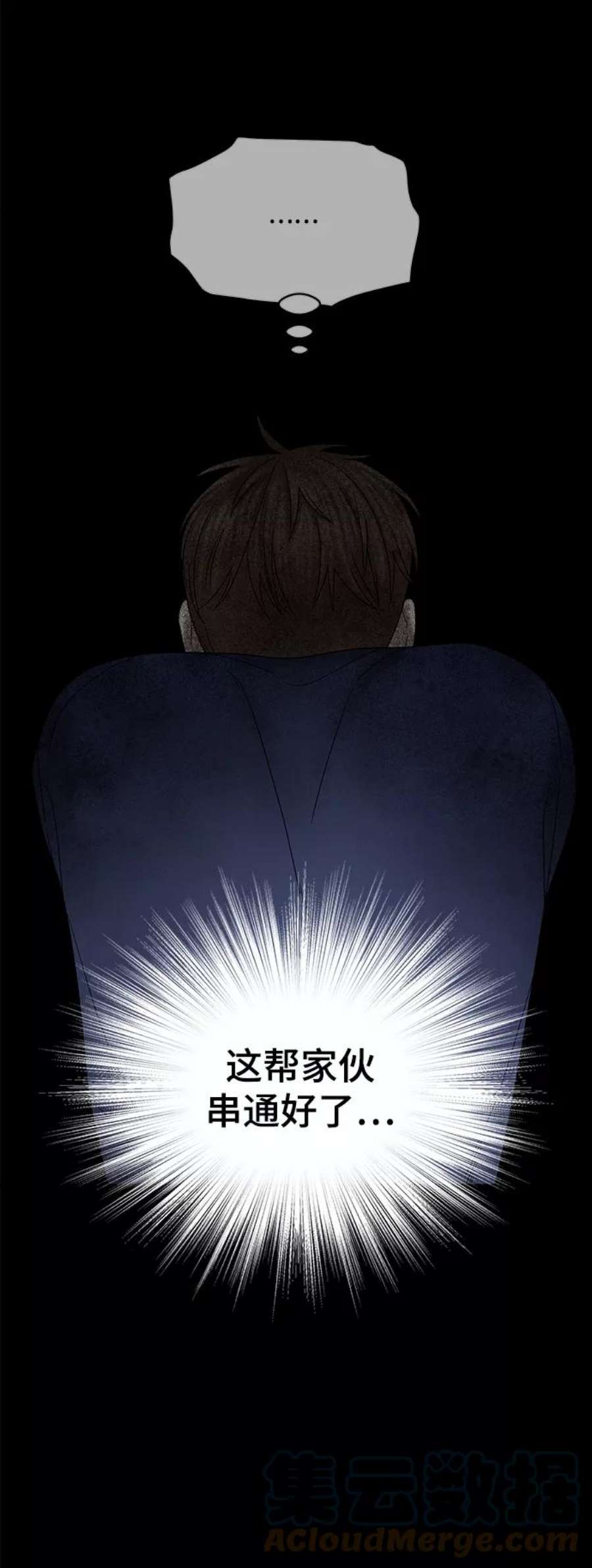 幸存者偏差47话
