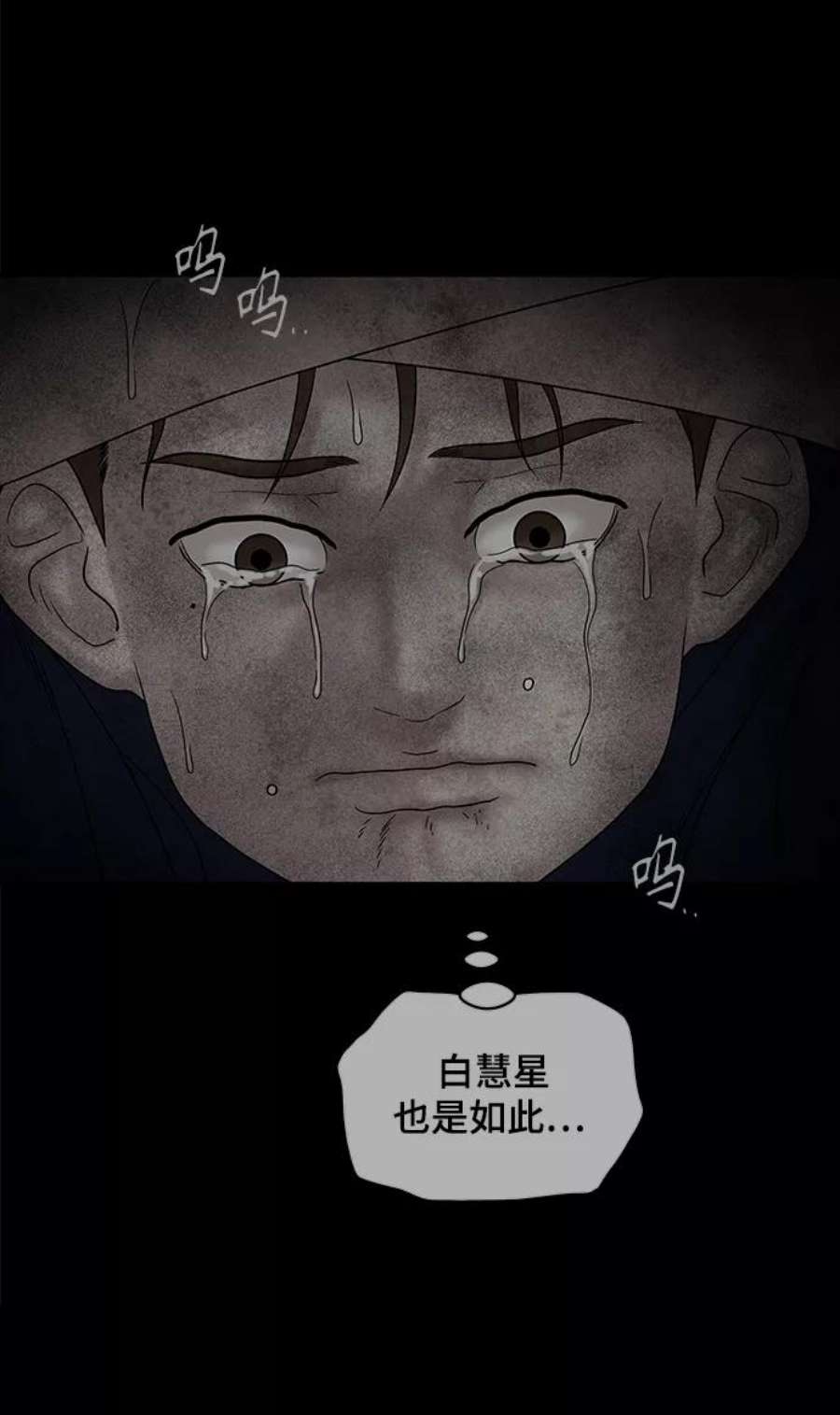 幸存者偏差47话