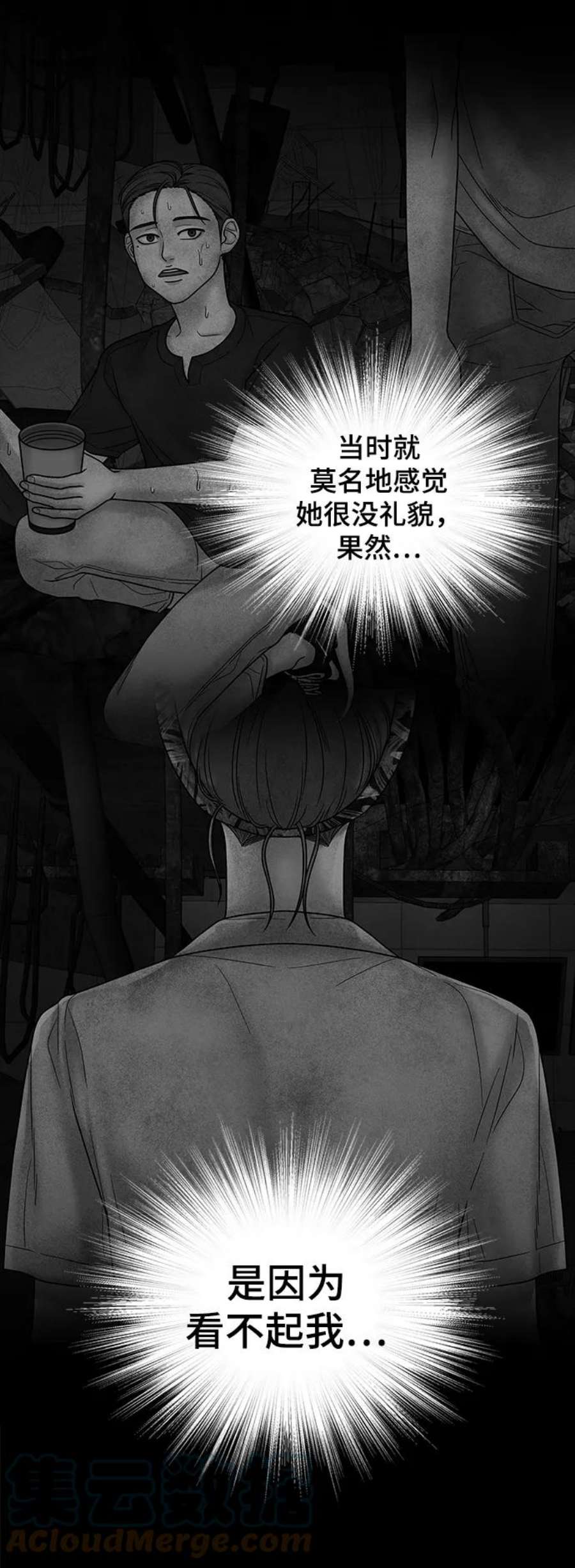 幸存者偏差47话