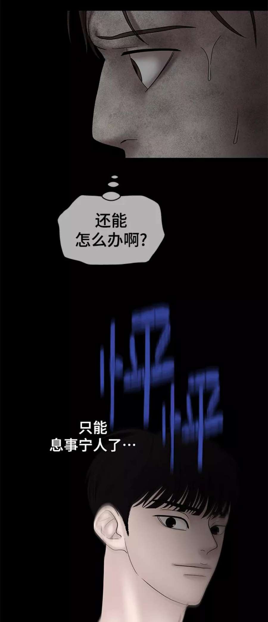 幸存者偏差47话