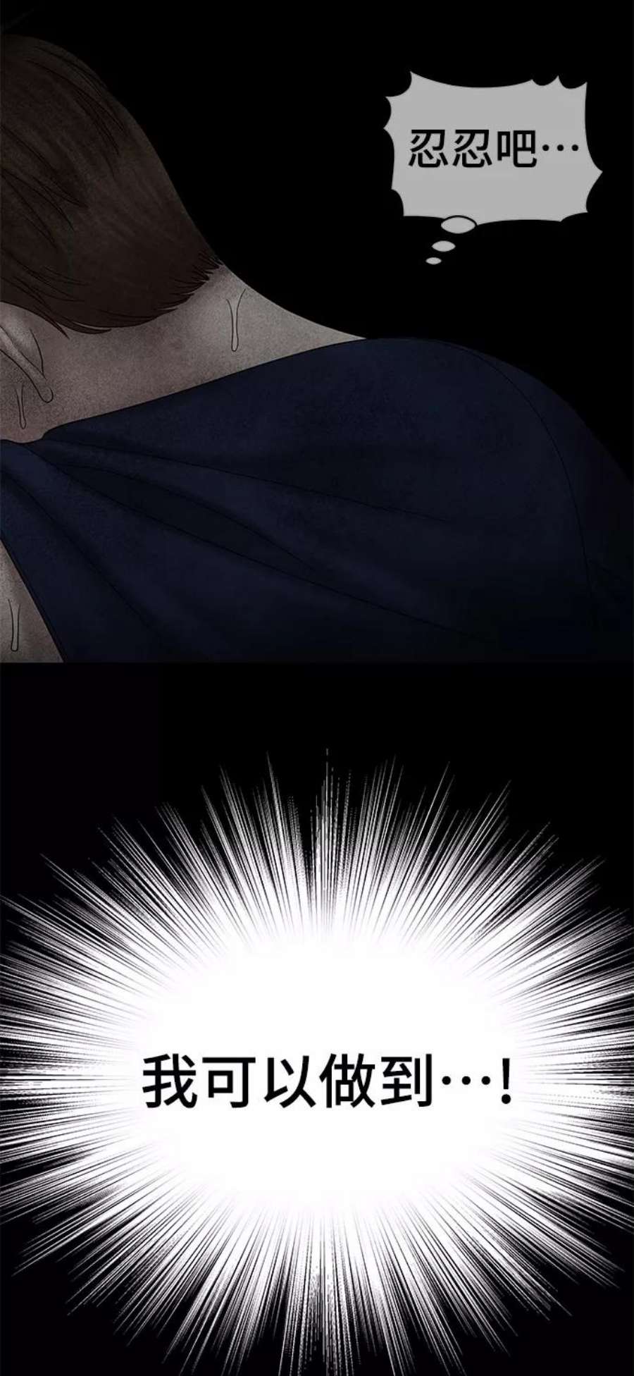 幸存者偏差47话
