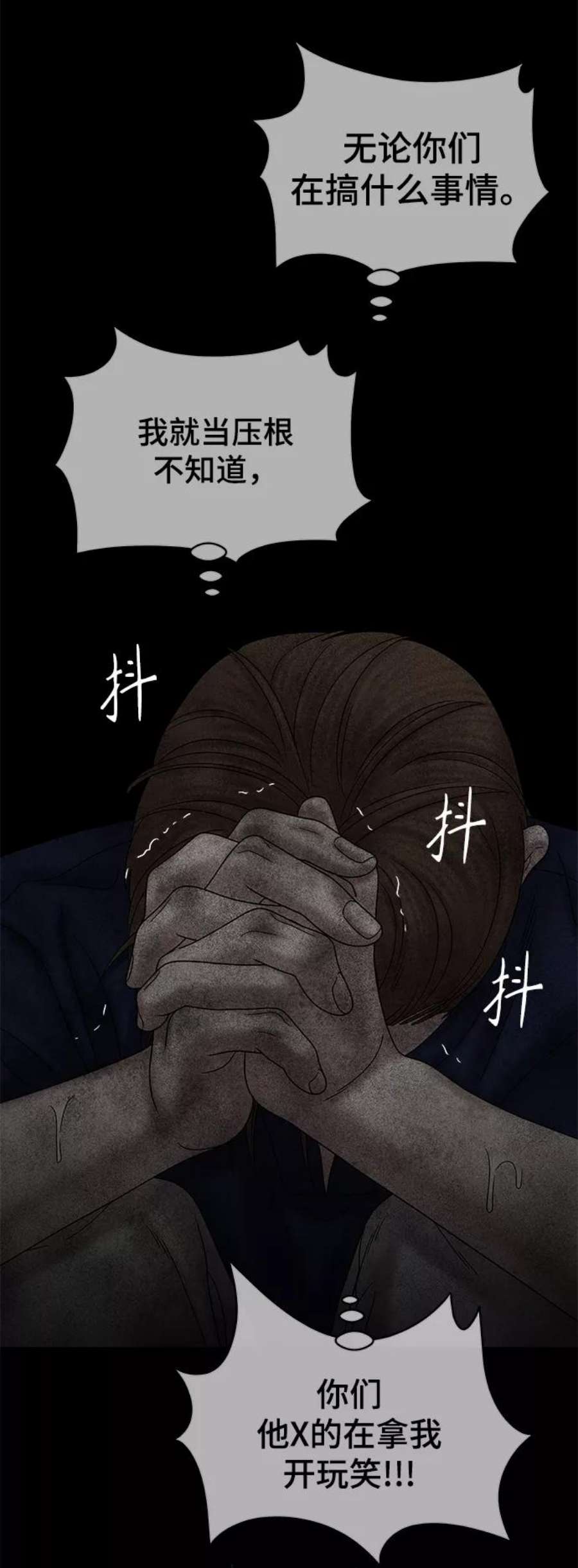 幸存者偏差47话
