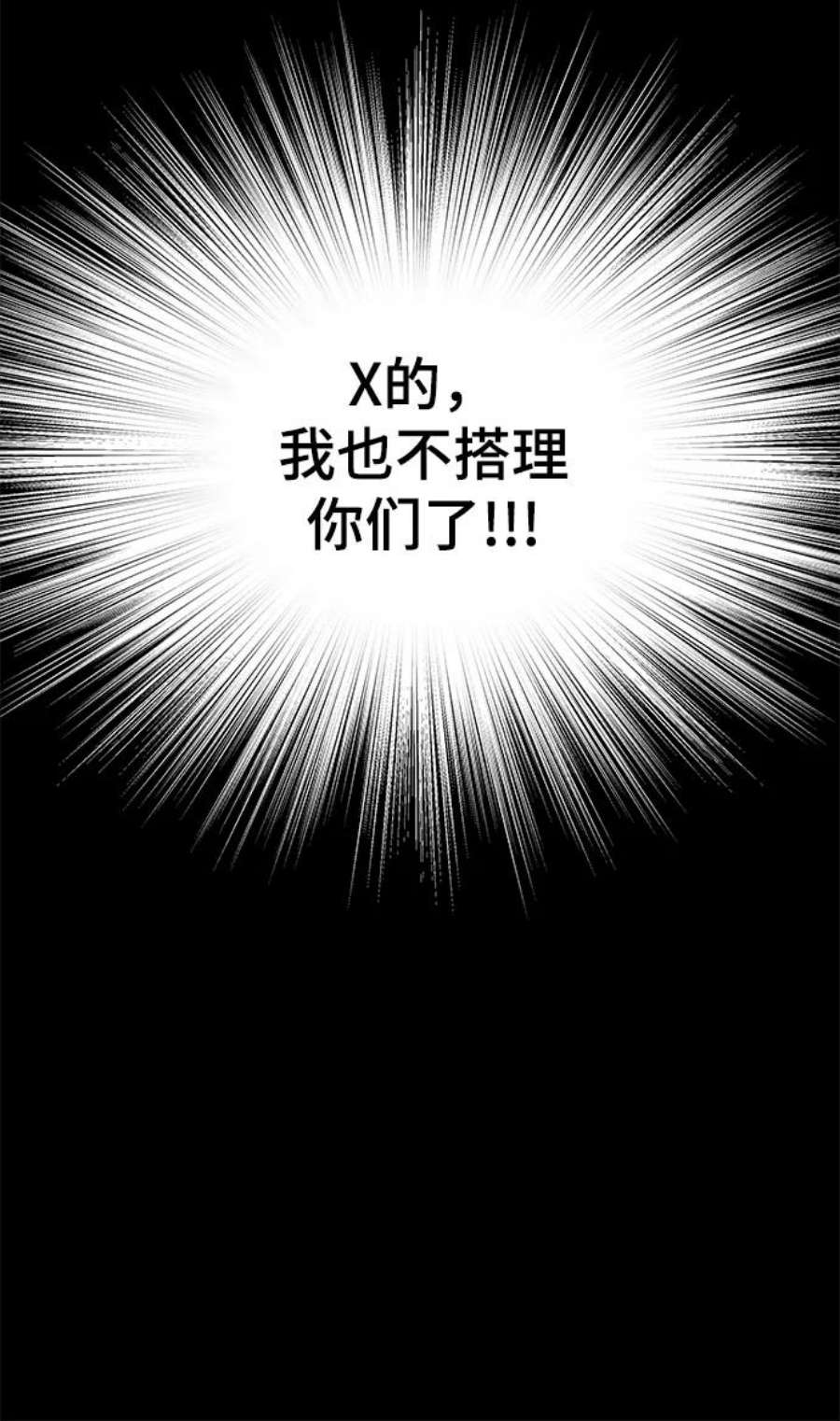 幸存者偏差47话