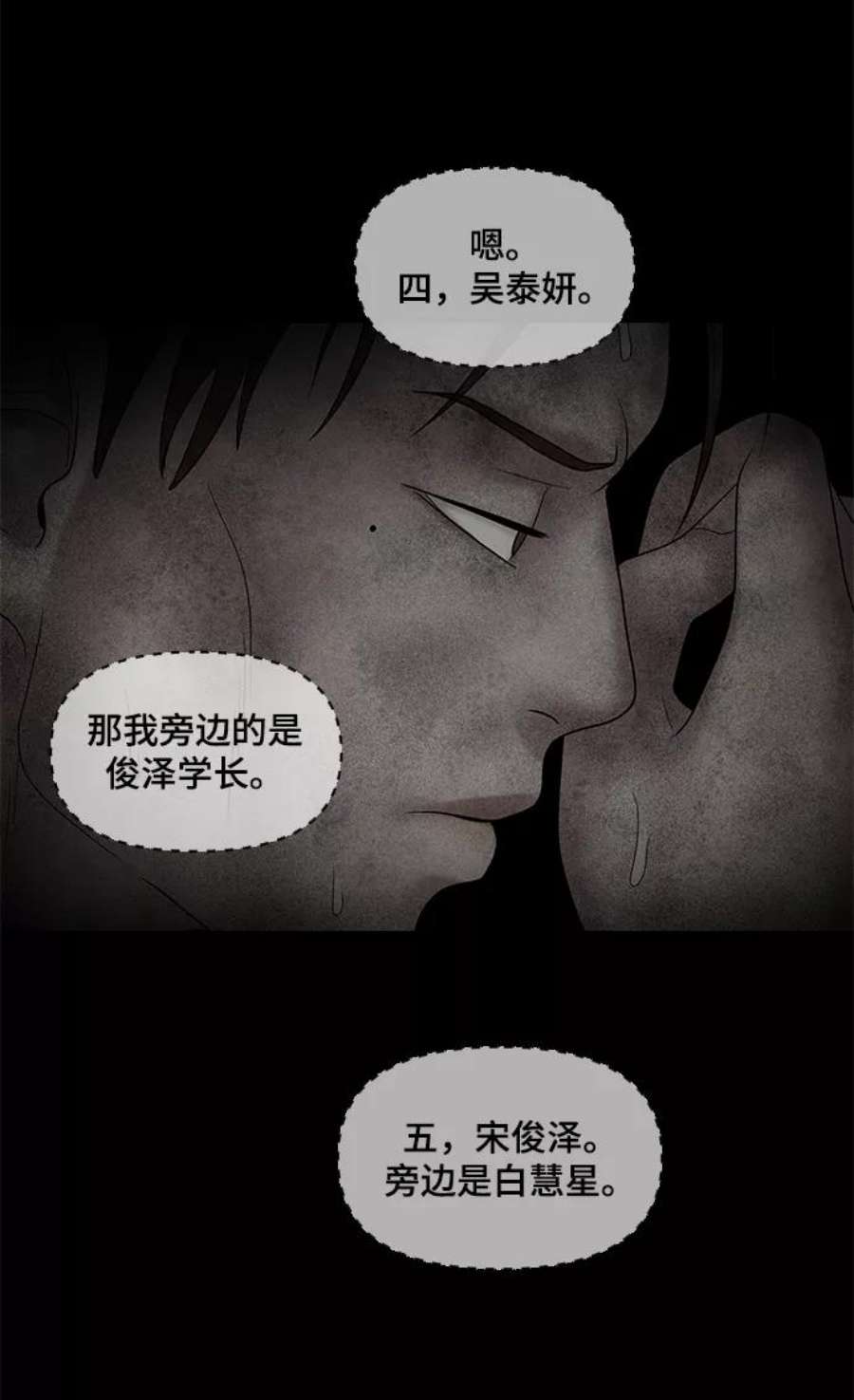 幸存者偏差47话