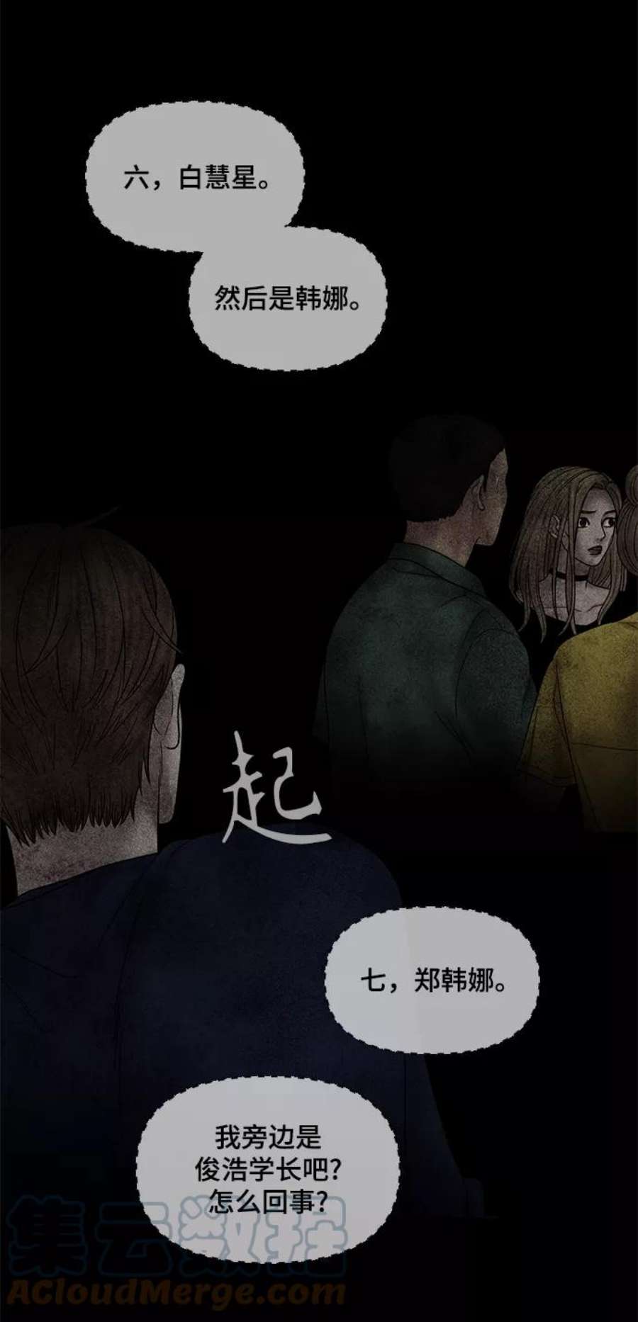 幸存者偏差47话