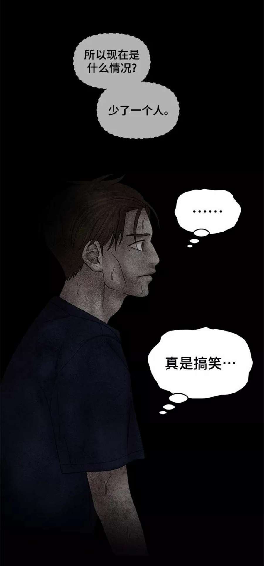 幸存者偏差47话
