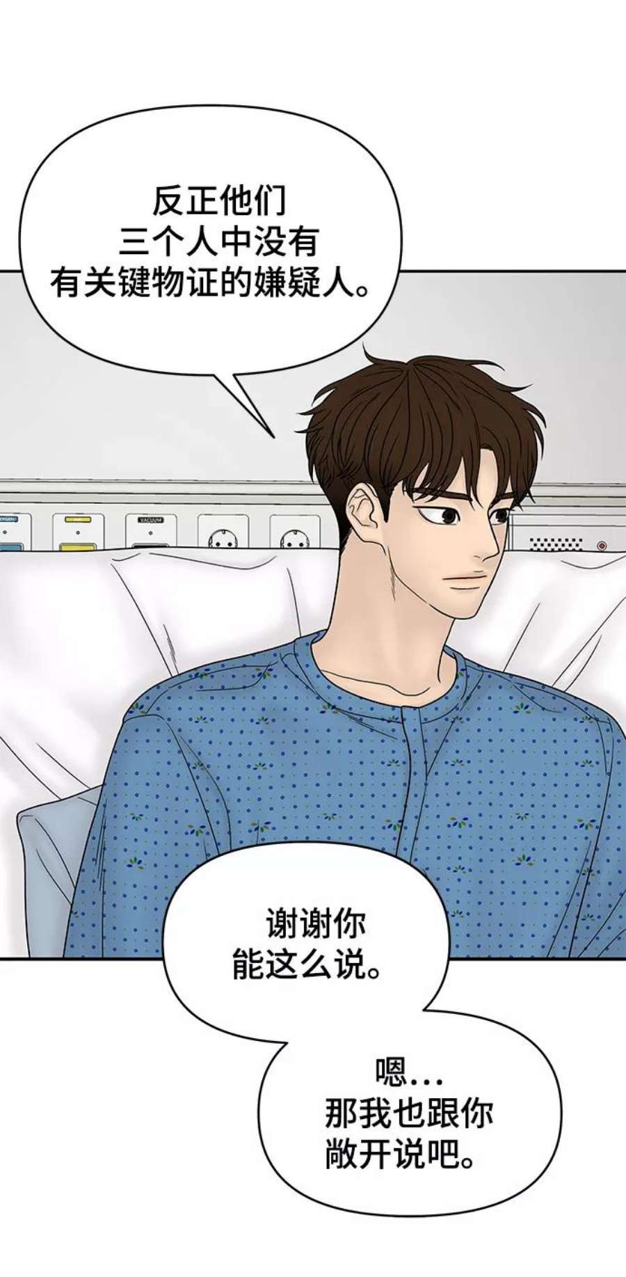 幸存者偏差47话