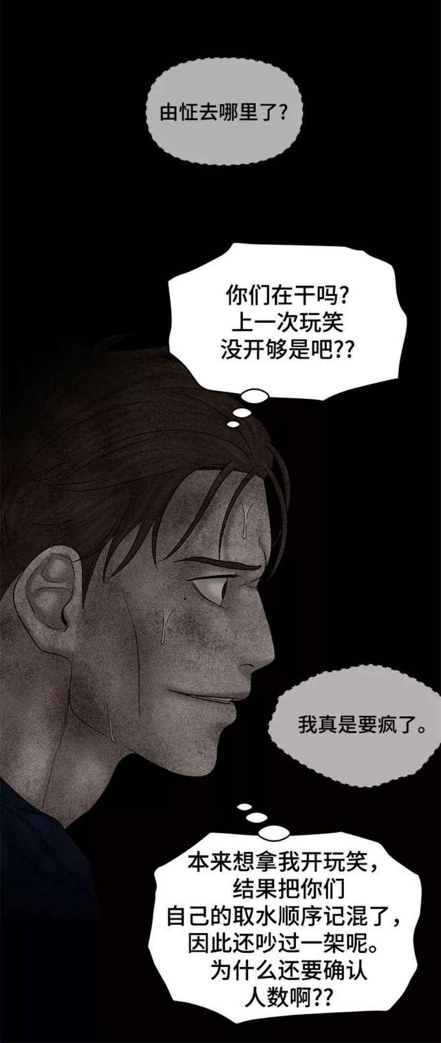 幸存者偏差47话