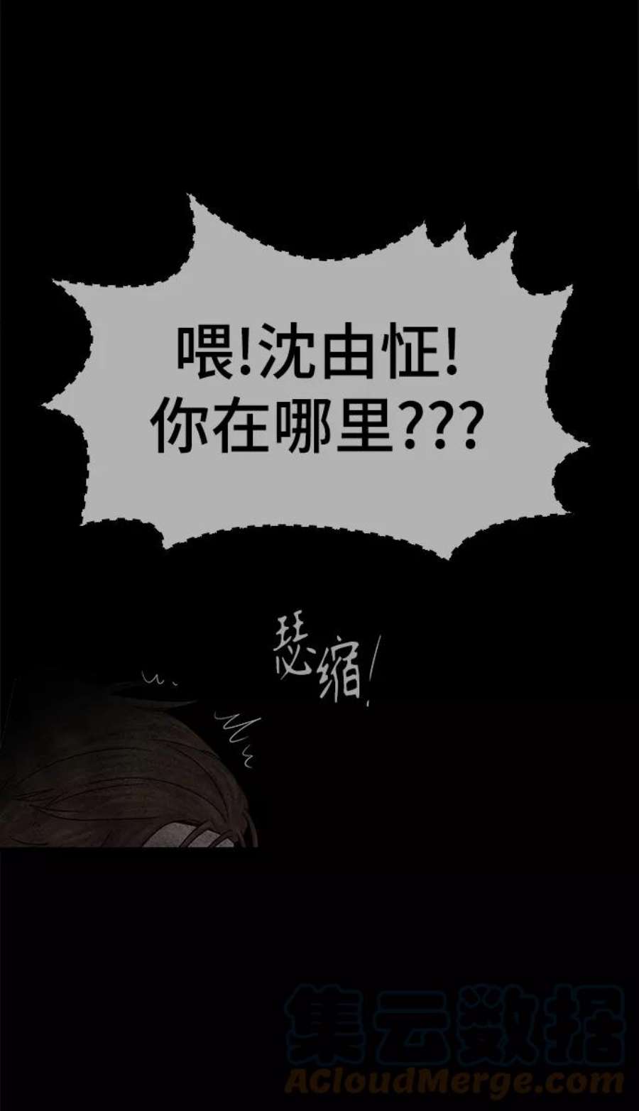幸存者偏差47话