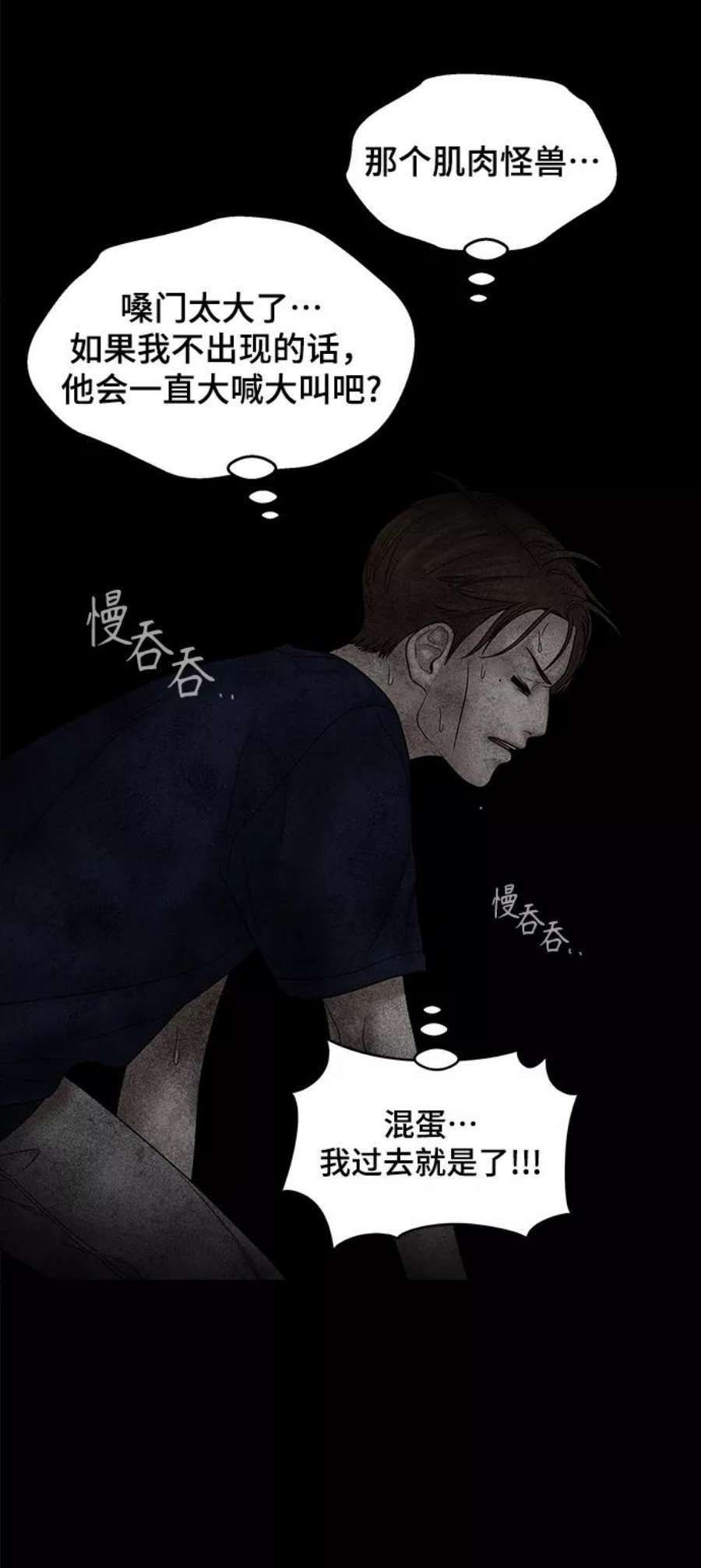 幸存者偏差47话