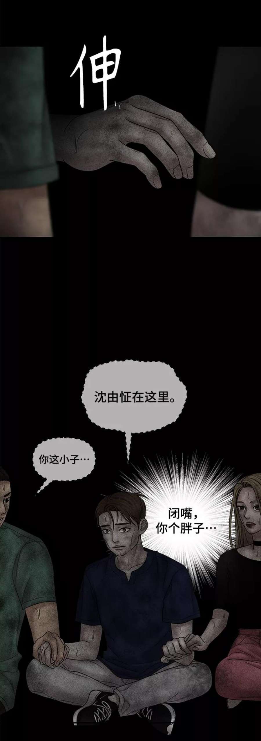 幸存者偏差47话