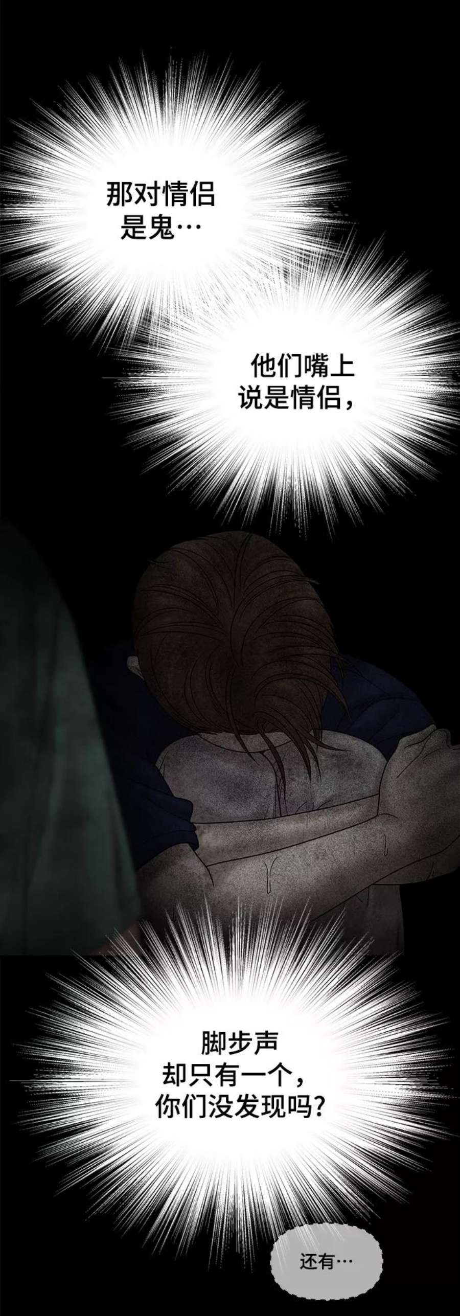 幸存者偏差47话