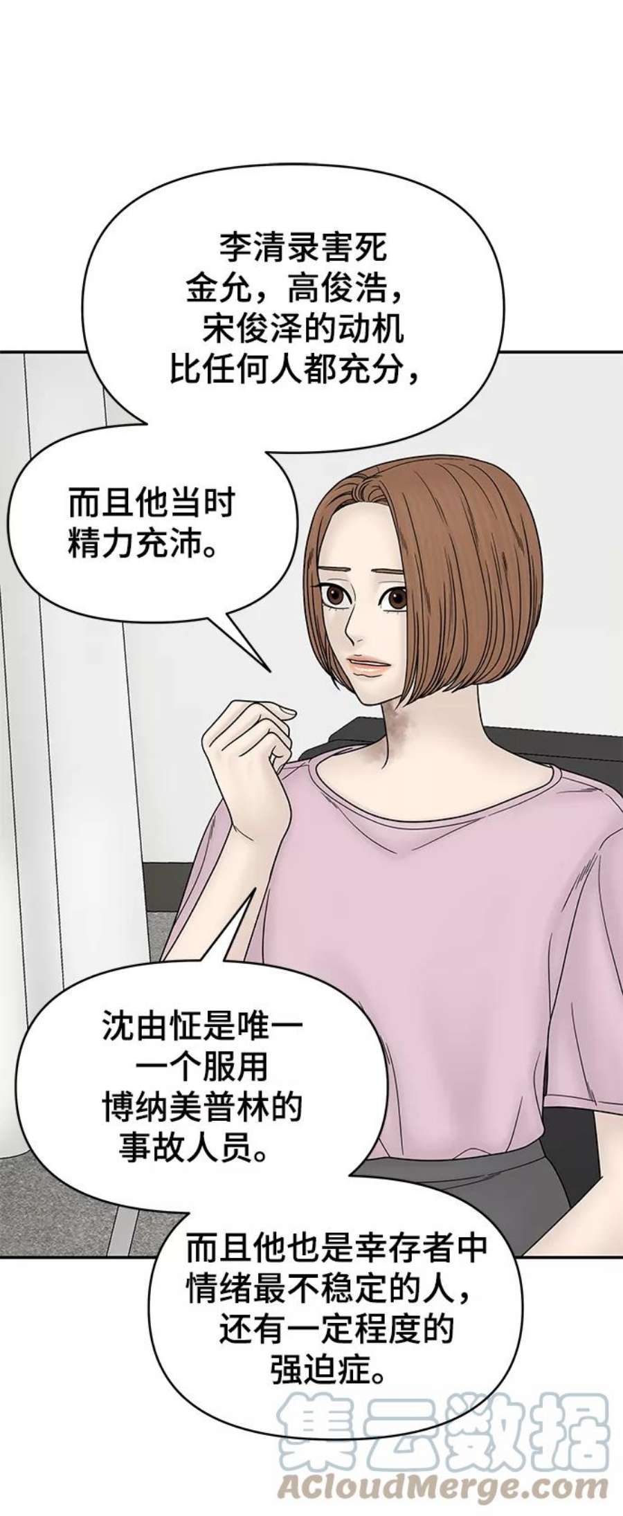 幸存者偏差47话
