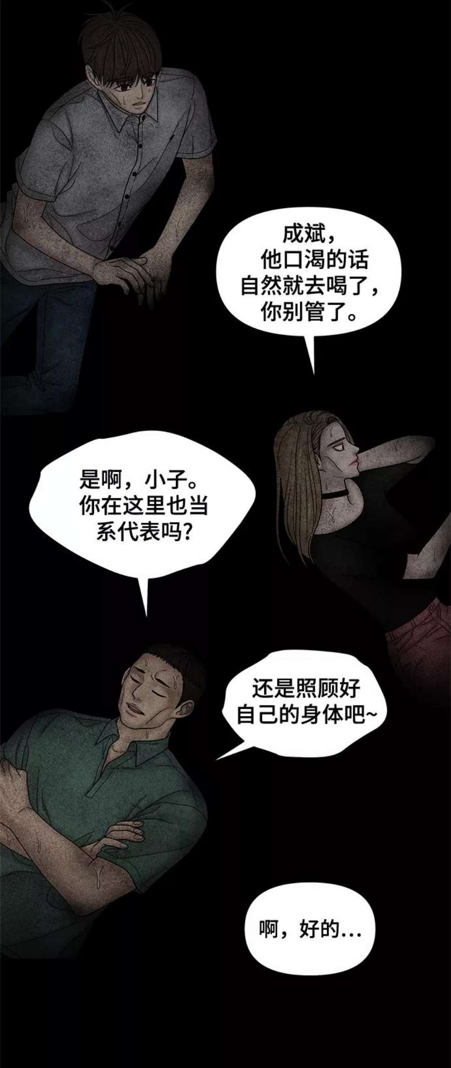 幸存者偏差48话